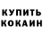 Первитин пудра CodaVik ti
