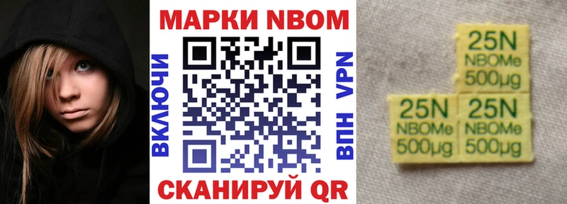 ОМГ ОМГ ТОР  наркота  Спасск-Дальний  Марки 25I-NBOMe 1,5мг 